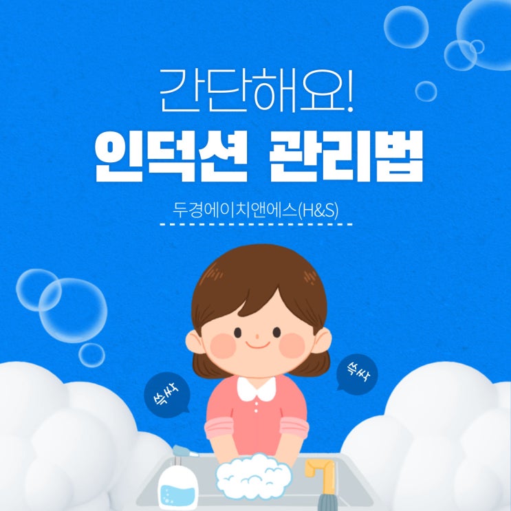  인덕션 청소할 때 절대 oo하면 안된다!