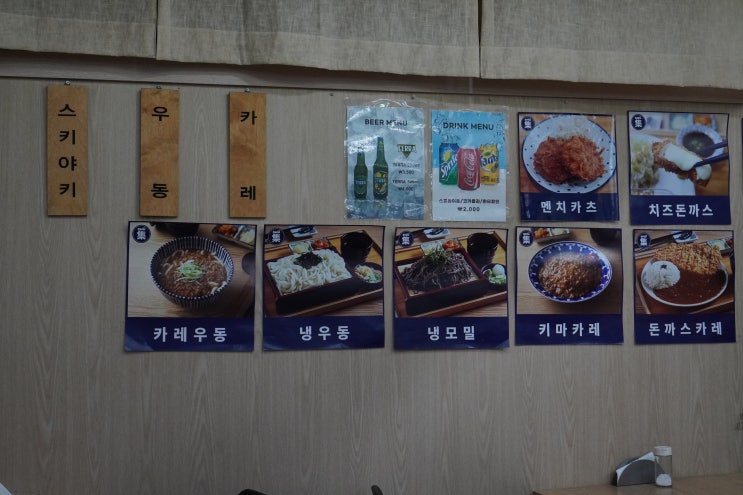  수내|금호행복시장 맛집 동경키친슈 재방문후기!