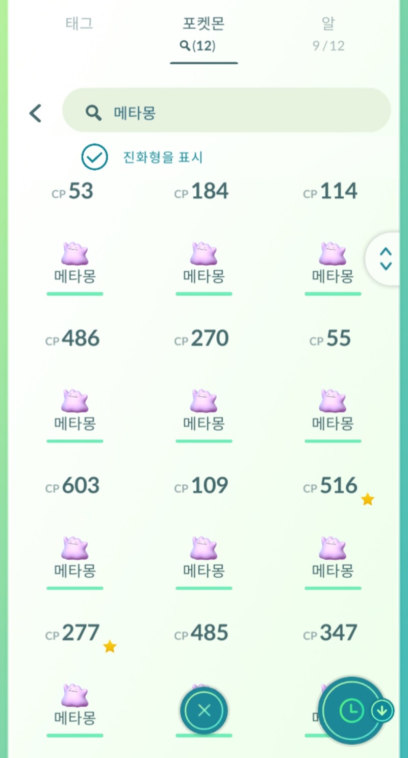 포켓몬고 메타몽 8월 변신포켓몬 확인, 둥지 노려보자! : 네이버 블로그 포켓몬고 메타몽 8월 변신포켓몬 확인, 둥지 노려보자! : 네이버 블로그