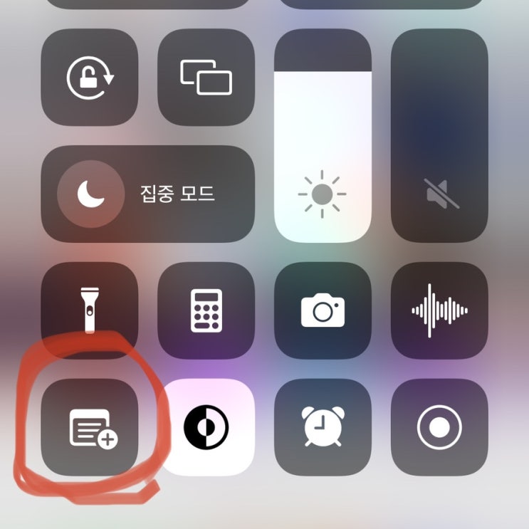  아이폰 사진 문서화 방법 / 아이폰으로 문서 스캔하는 방법