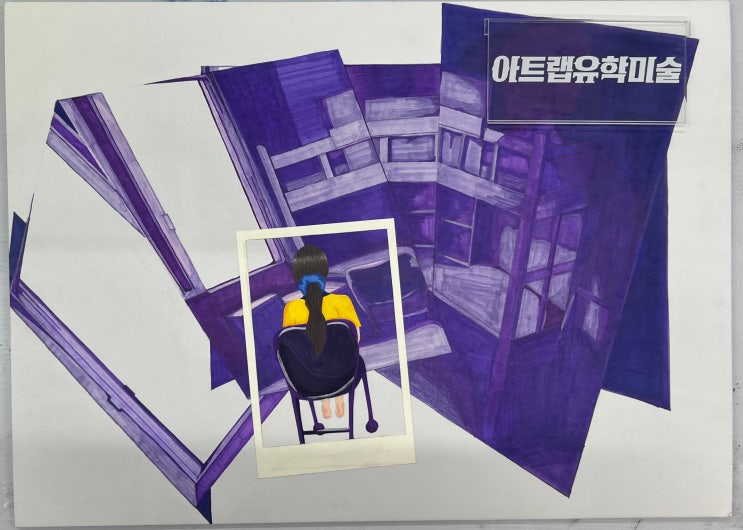  유학 준비는 수내동미술학원에서