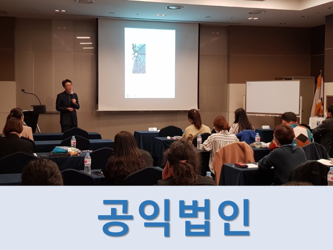 공익법인 출연재산 보고서 제출 안내