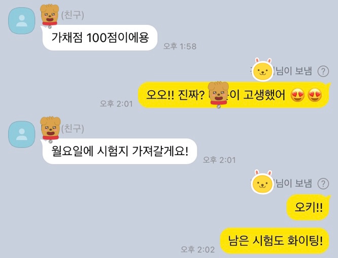  1학기 기말고사 결과