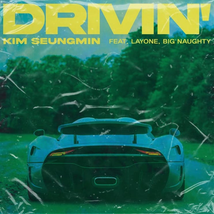  김승민 - Drivin' (Feat. 래원(Layone), 빅나티(Big Naughty)) 가사 / 음원 듣기