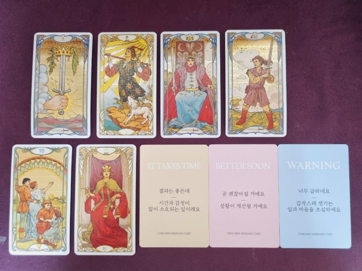 사업운 타로상담 / 하고있는일에 확장하고 싶은데 어떨까요? 사업운 타로상담 / 하고있는일에 확장하고 싶은데 어떨까요?