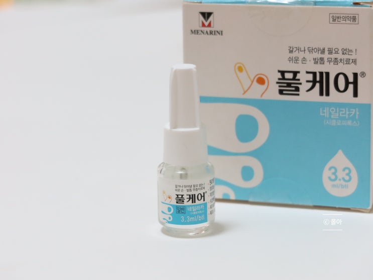  발톱무좀 개선 여름철 발톱 치료 풀케어 네일라카로!