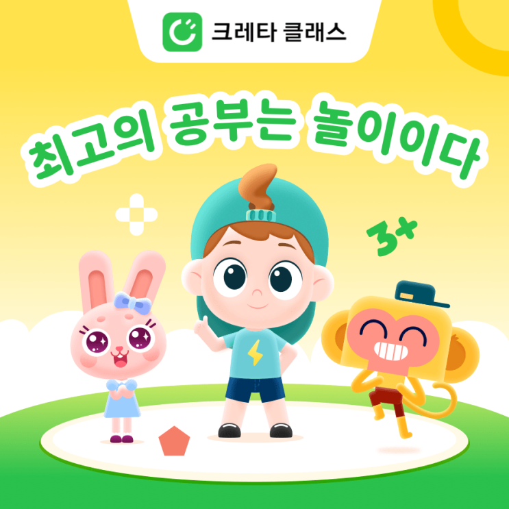  놀이교육: 최고의 공부는 놀이이다