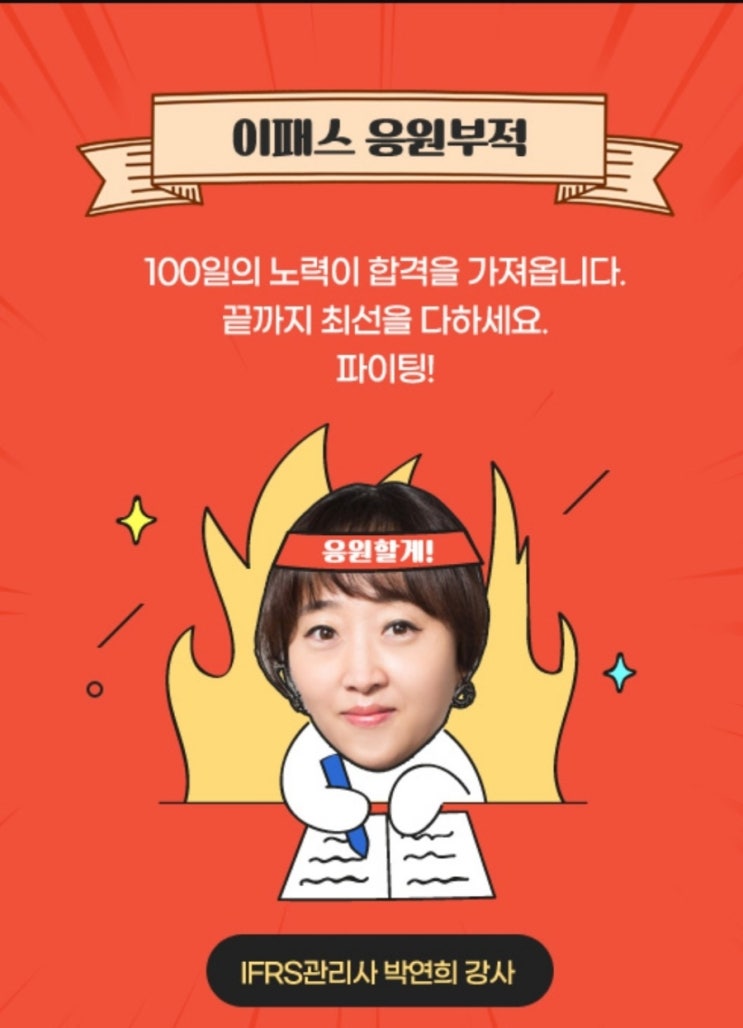 이패스 응원글 올리고 스벅받으세요 이패스 응원글 올리고 스벅받으세요