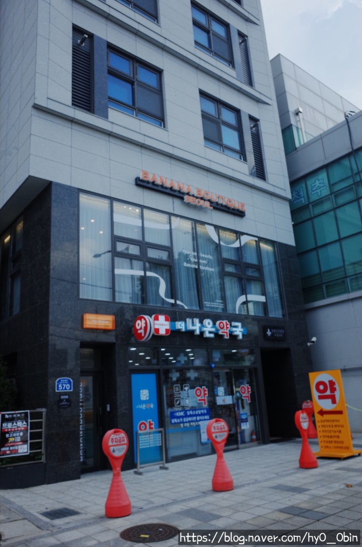  군자수분관리 리프팅 바나나부띠끄