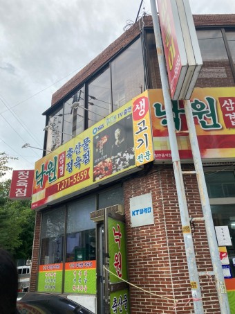  청주 봉명동 짜글이맛집 낙원축산물에서 낮술 한잔!!