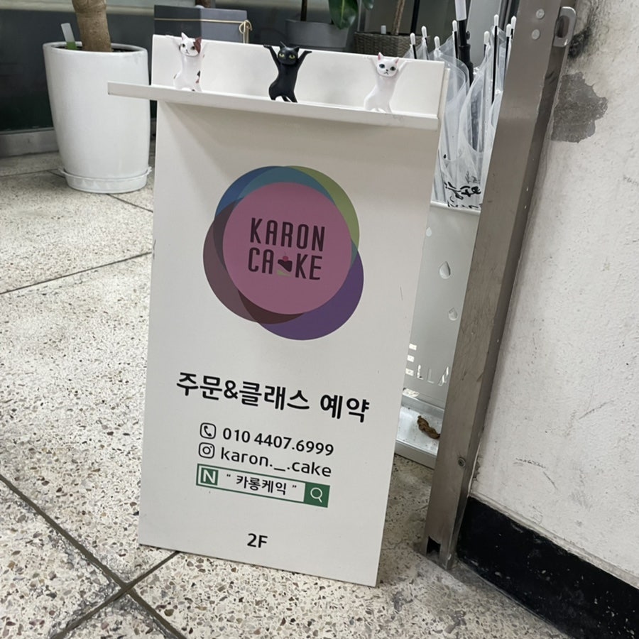 카롱케익 사진 6