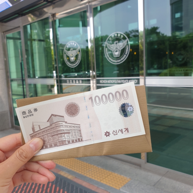 산책 중에 10만 원 벌다(인천 유실물 습득) 산책 중에 10만 원 벌다(인천 유실물 습득)