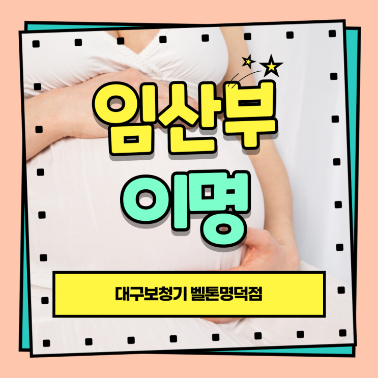  임산부 이명 귀에서 소리 날 때 ?!
