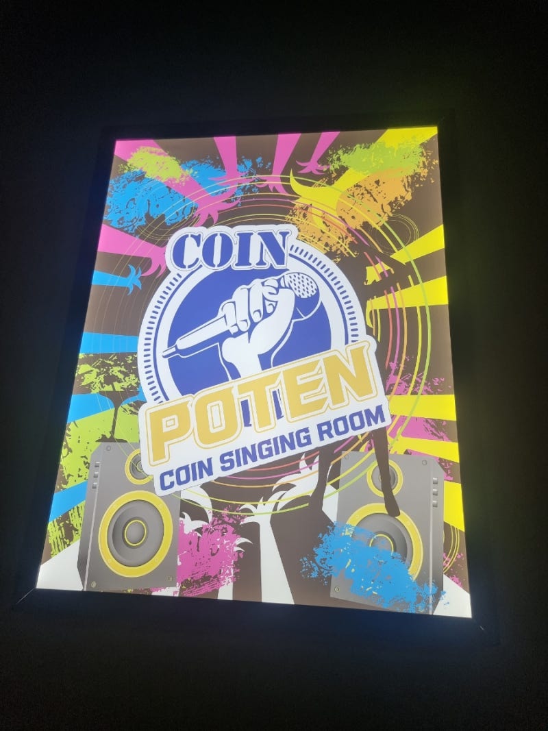 역북 코인노래방- 역북 최강스팩 재미나게 노래할 수 있는 곳!!-녹음가능 동영상녹화가능 스탠드 마이크🎤 : 네이버 블로그