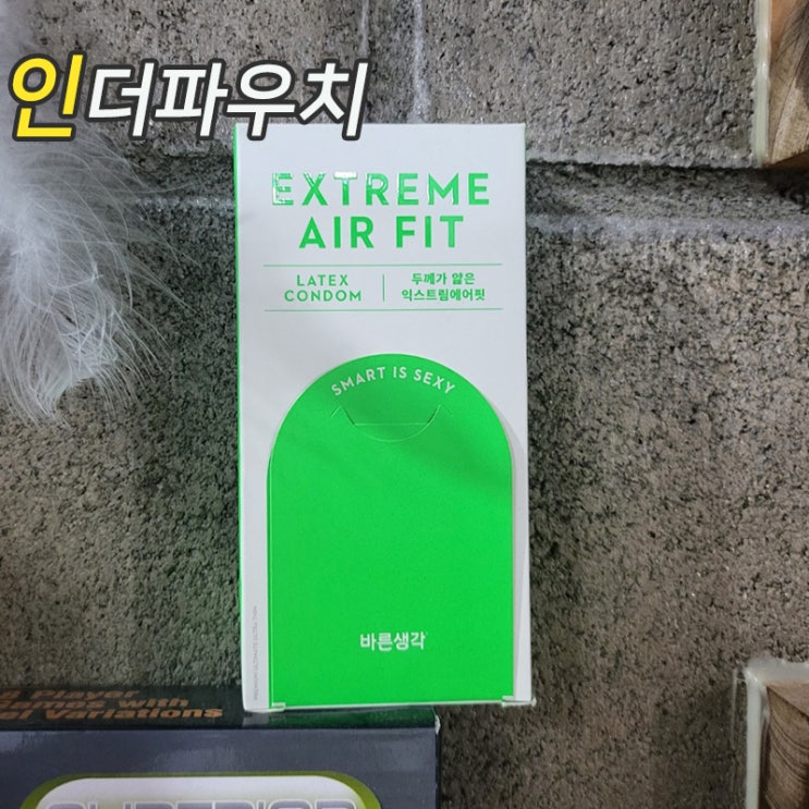  내돈내산 바른생각콘돔 너무 좋아요