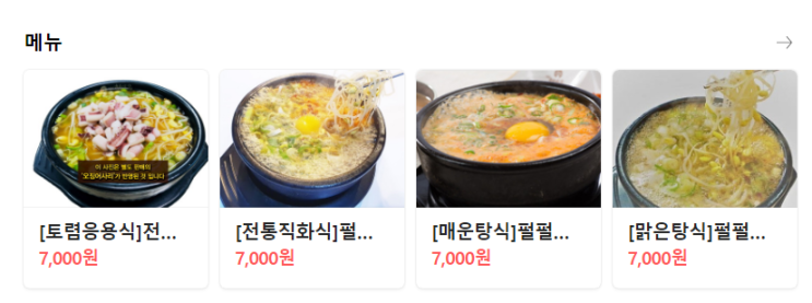  전주 현대옥 본점 콩나물국밥 뜨끈 시원한 한국인의 맛