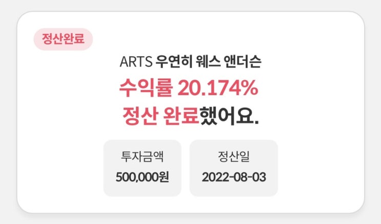  [네이버 주간일기] 방이 유월, 우연히 웨스 앤더슨 펀더풀 투자 수익, 건축학교, 후라토식당