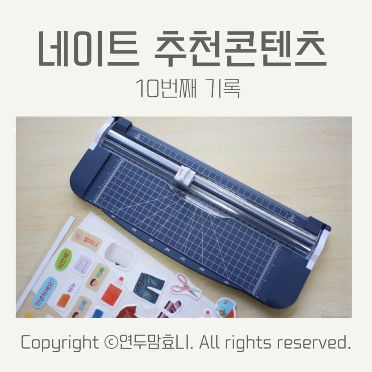 네이트 추천콘텐츠 10번째 기록 네이트 추천콘텐츠 10번째 기록