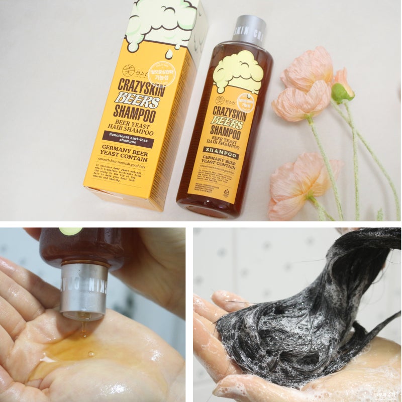 맥주 효모 샴푸 추천보다 만족! 3