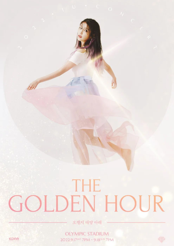 2022 콘서트 아이유 IU CONCERT&lt;The Golden Hour : 오렌지 태양 아래&gt; 티켓팅 일정