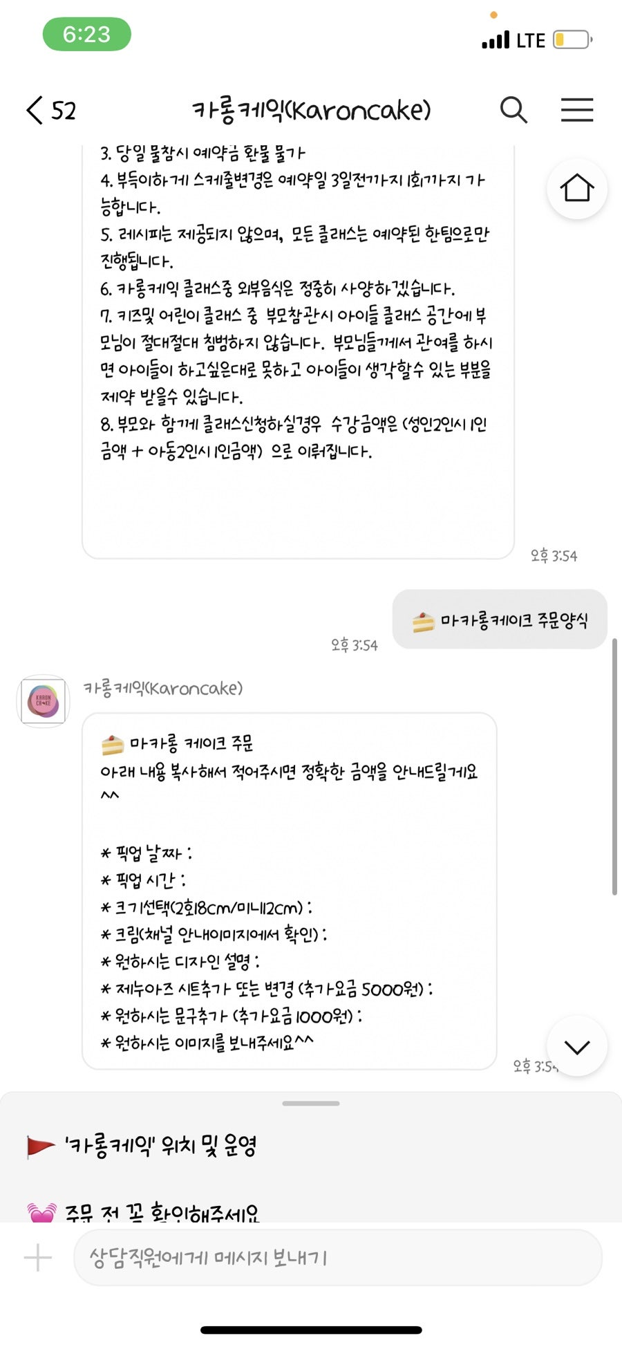 카롱케익 사진 4