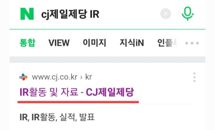  IR 뜻, 자료 조회로 향후 사업 전망 예상해 볼까