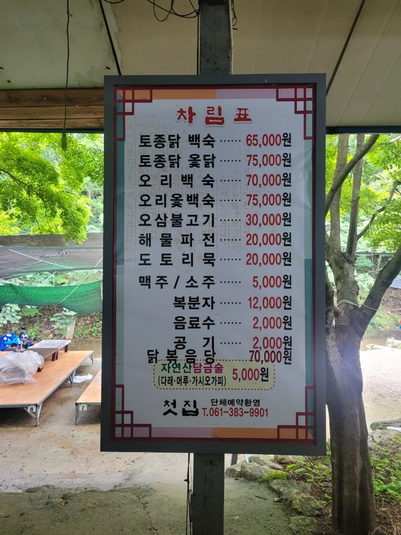 광주 근처 계곡 / 담양 용흥사 에서 …