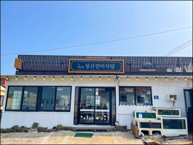  밥도둑 제주맛집 진미식당.