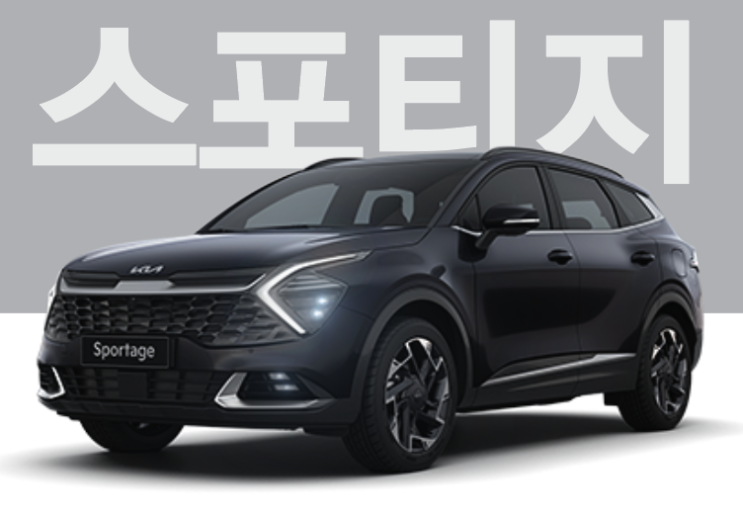  [즉시출고] 2022.5 스포티지 D2.0[디젤]2WD 프레스티지