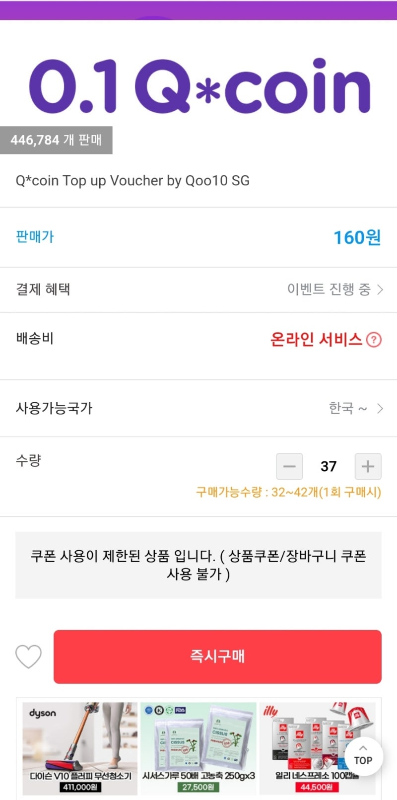 더모아,카뱅신한 26편 큐텐 Qoo10 큐코인 충전 국내결제방법 4회 (KCP & SPAY 선택방법) : 네이버 블로그