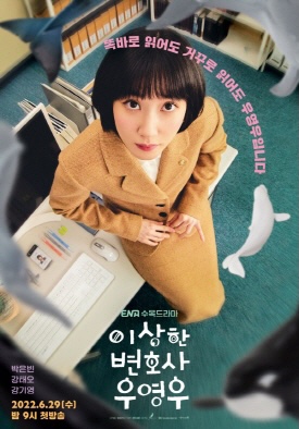  [일상/생각] 우영우, 방구뽕, 교육, 복지