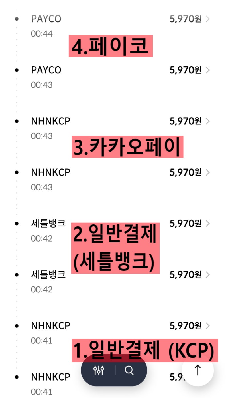더모아,카뱅신한 26편 큐텐 Qoo10 큐코인 충전 국내결제방법 4회 (KCP & SPAY 선택방법) : 네이버 블로그