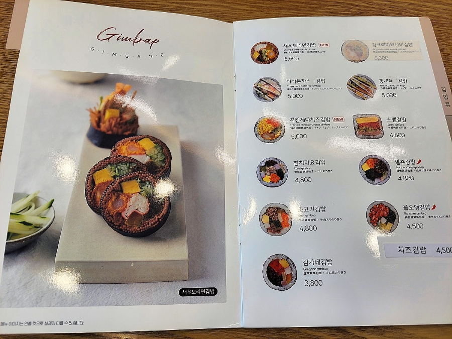 김가네 학하점 사진 6