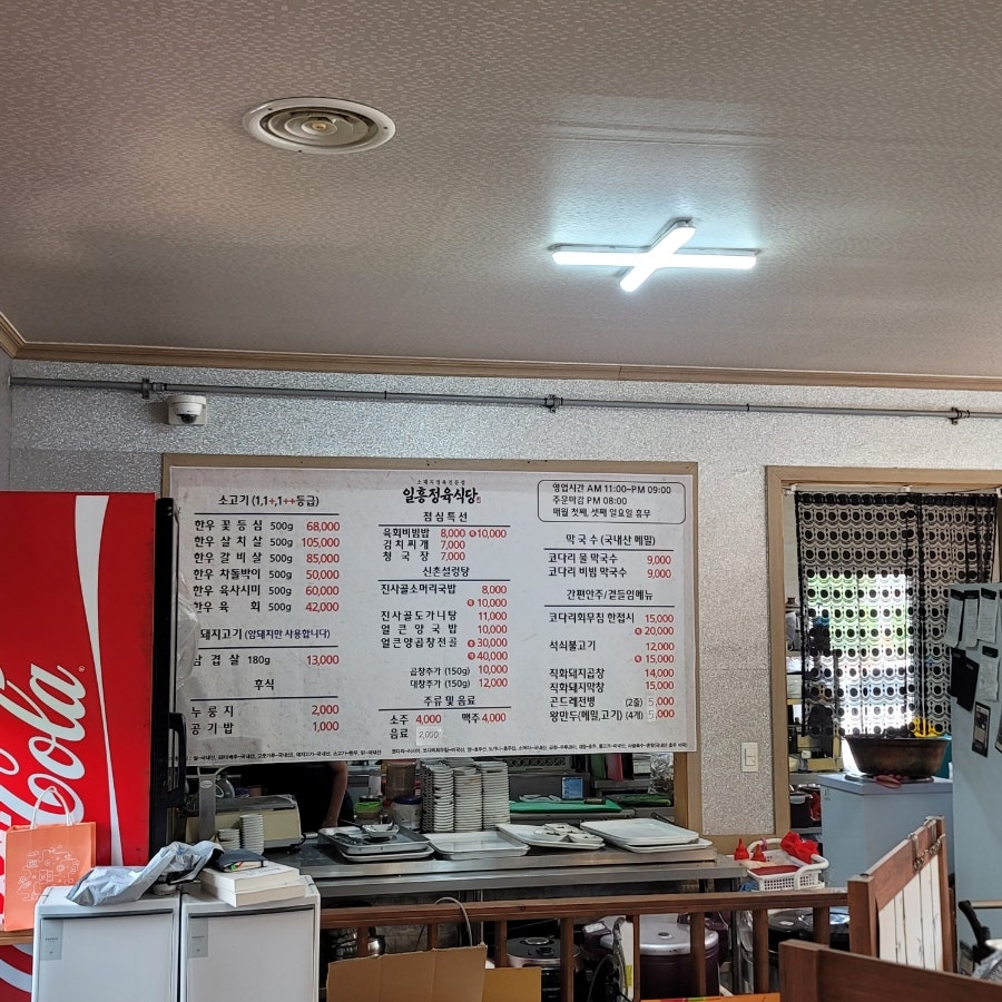 일흥정육식당 사진 2