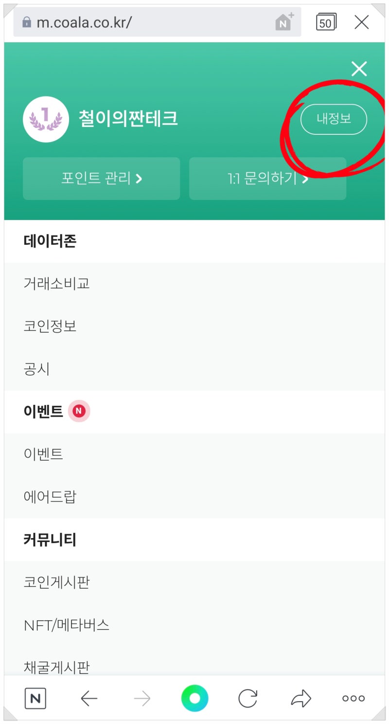 랜덤 코인 100% 당첨 뽑기! [코알라(coala)] (추천인:철이의짠테크) : 네이버 블로그