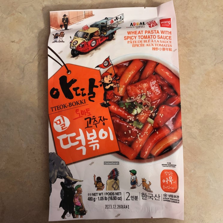  캐나다에서 아딸 떡볶이 먹기