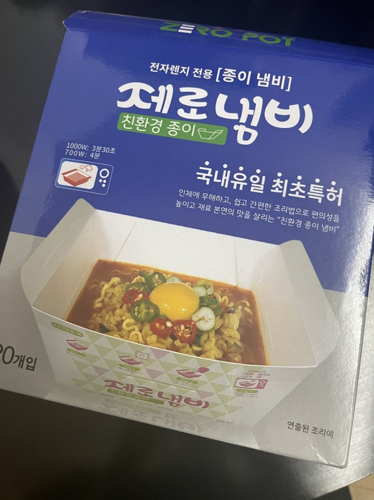  소소한 일상 ( 일회용 용기 종이냄비 종이 트레이 ZERO POT )