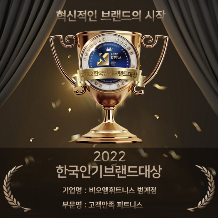  범계역헬스장 비오엠피트니스 이용 꿀팁