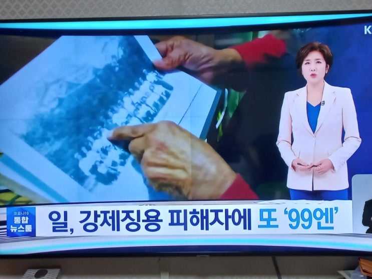 日, 강제징용 피해자에게 또 ‘99엔’…관계개선 시도에... 