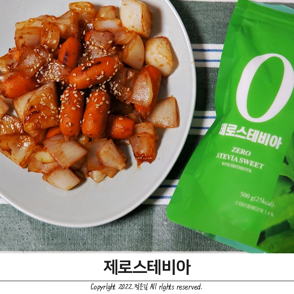헬스레시피 제로 스테비아로 쏘야 만들기 헬스레시피 제로 스테비아로 쏘야 만들기