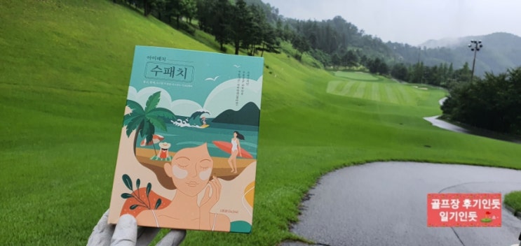  하이드로겔 골프패치 추천(바르다 수패치)