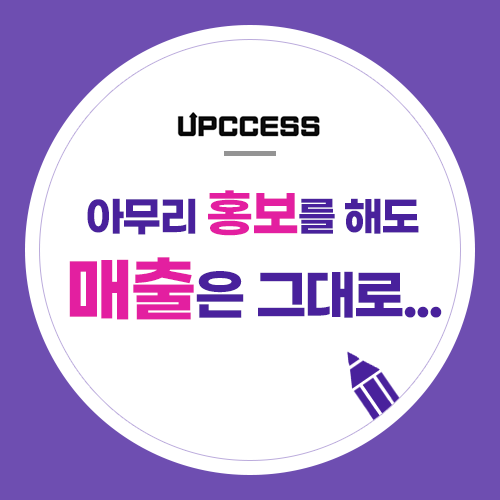 인터넷에 광고를 해도 손님이 늘지를 않는 건 이것 때문입니다. 인터넷에 광고를 해도 손님이 늘지를 않는 건 이것 때문입니다.
