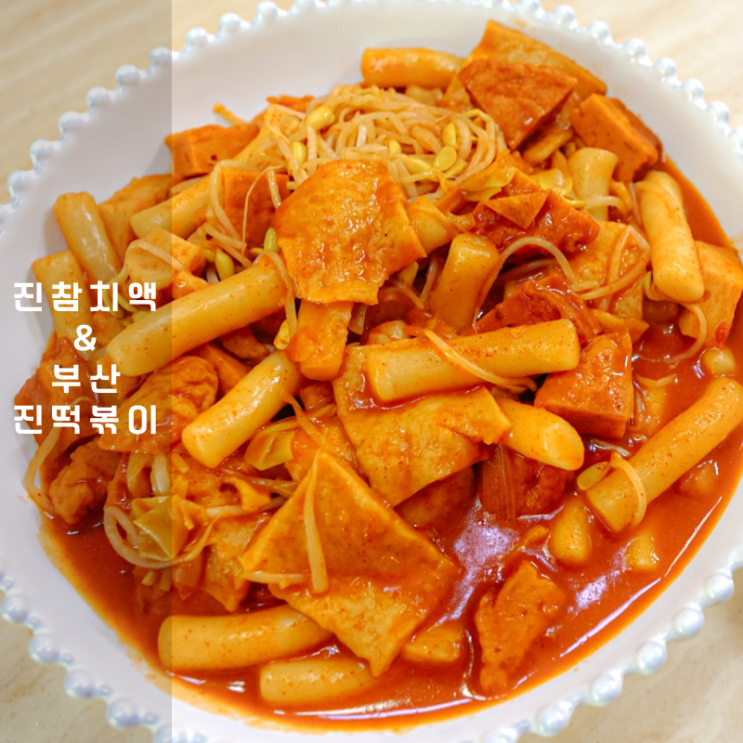  부산진떡볶이 , 서림 진참치액 활용 간단 계란볶음밥 레시피 공유