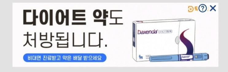  닥터나우 광고.. 진짜 최악이다