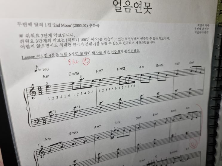  천안 성인피아노학원 : Raul di Blasio의 Alone-⑮ & 두번째달의 얼음연못-① : 천안 마스터피아노음악학원
