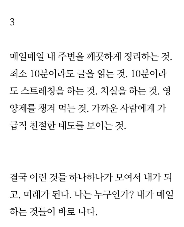 내가 블로그를 하며, 독서를 하며 머릿속에 집어넣은...