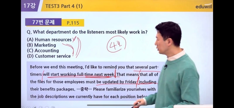 에듀윌 토익 LC+RC 찐 공부 후기!! : 네이버 블로그