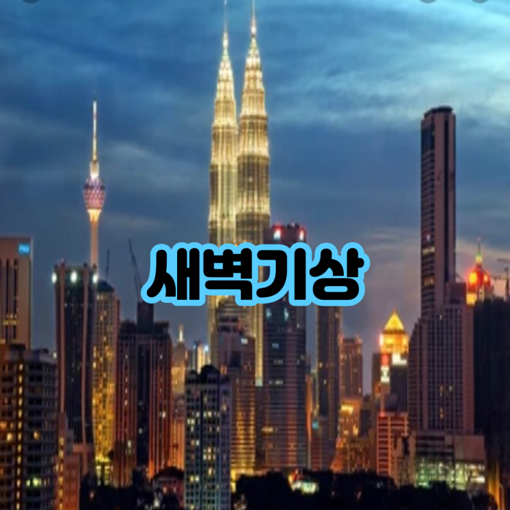  이른 새벽기상의 선물