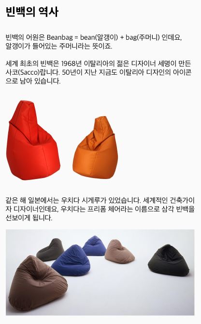  폴리몰리 빈백 607C 소파 [풋스톨포함] 리뷰