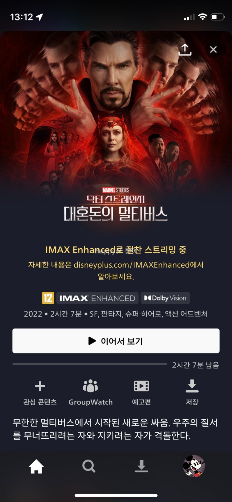  [6월 4주차]장마 시작